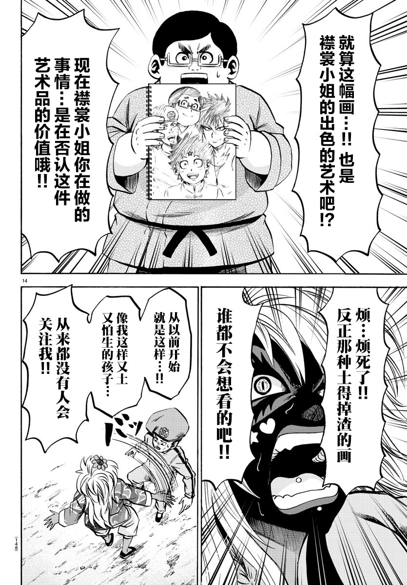 第120话13