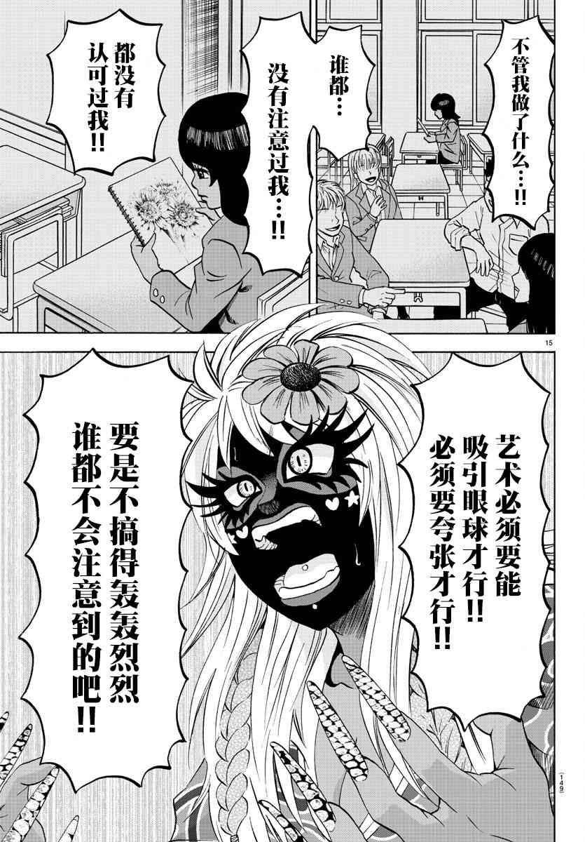第120话14