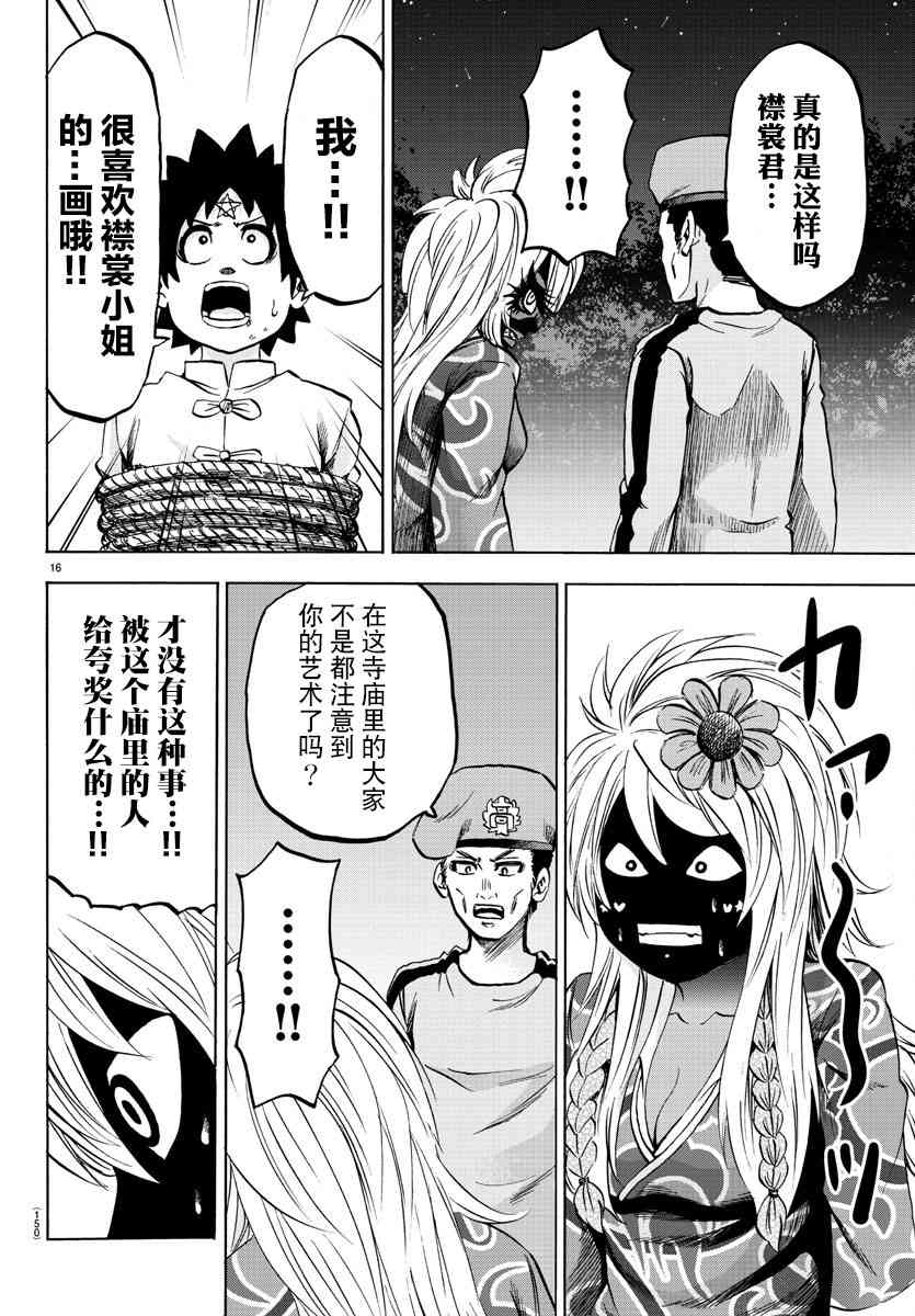 第120话15