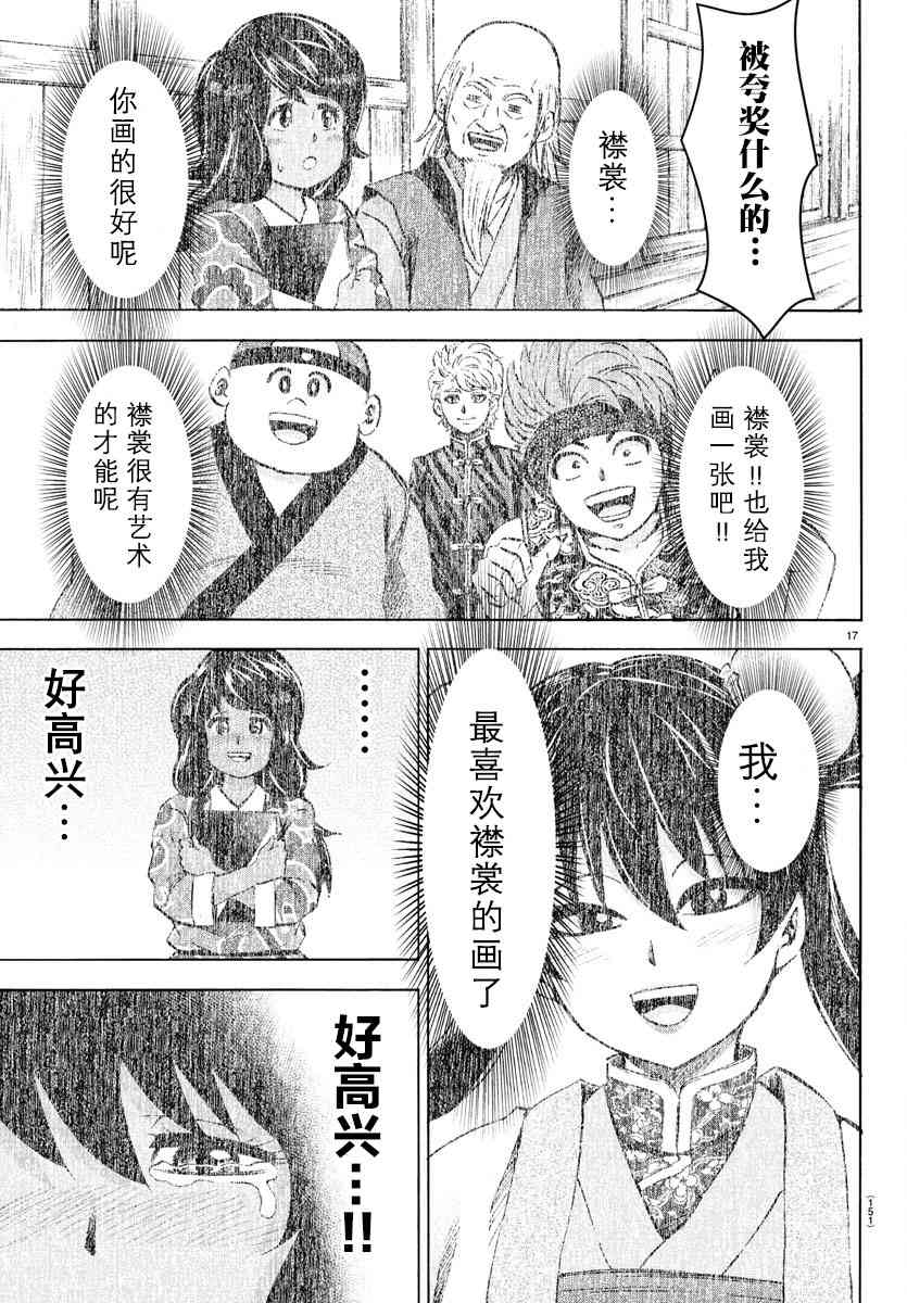 第120话16