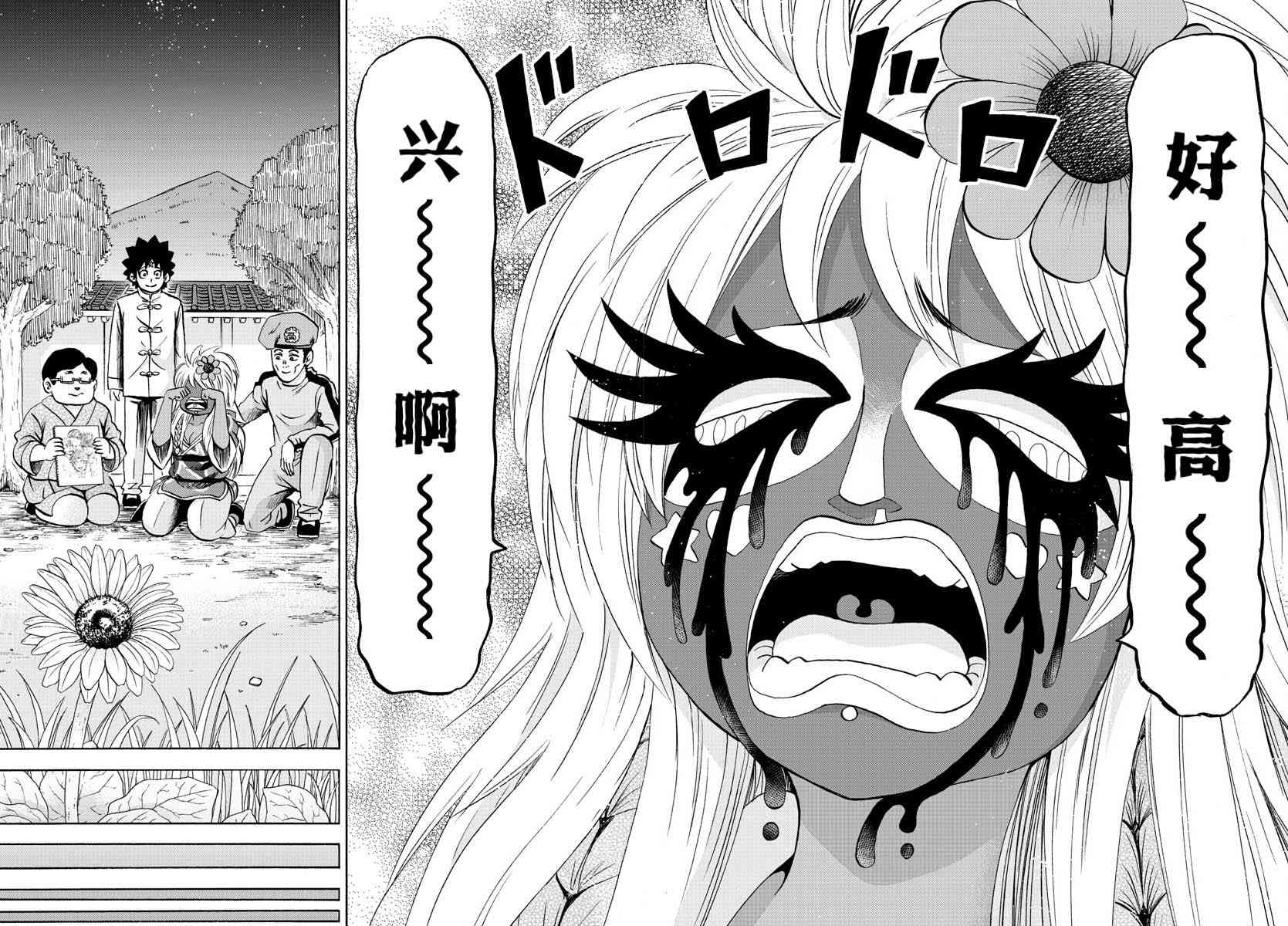 第120话17