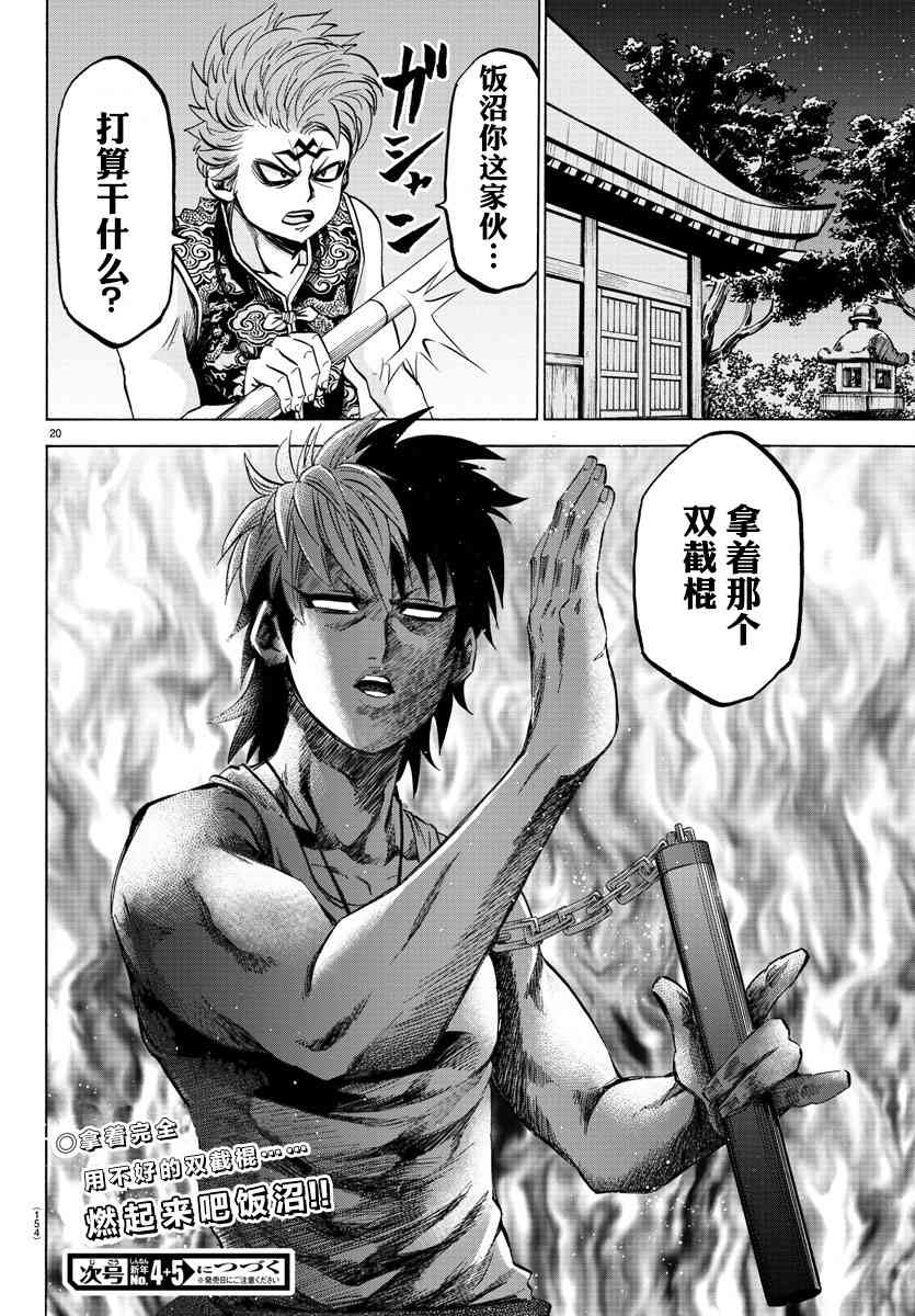 第120话18