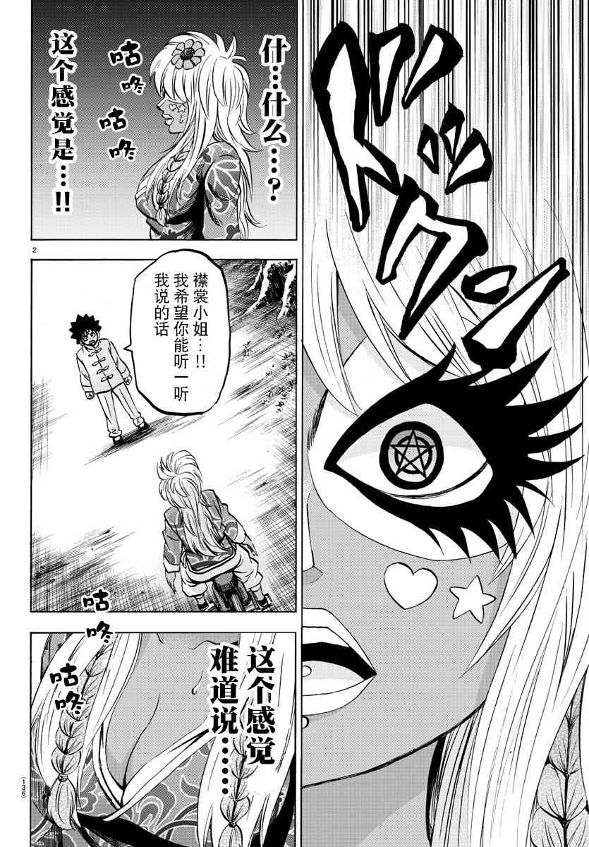 第120话2
