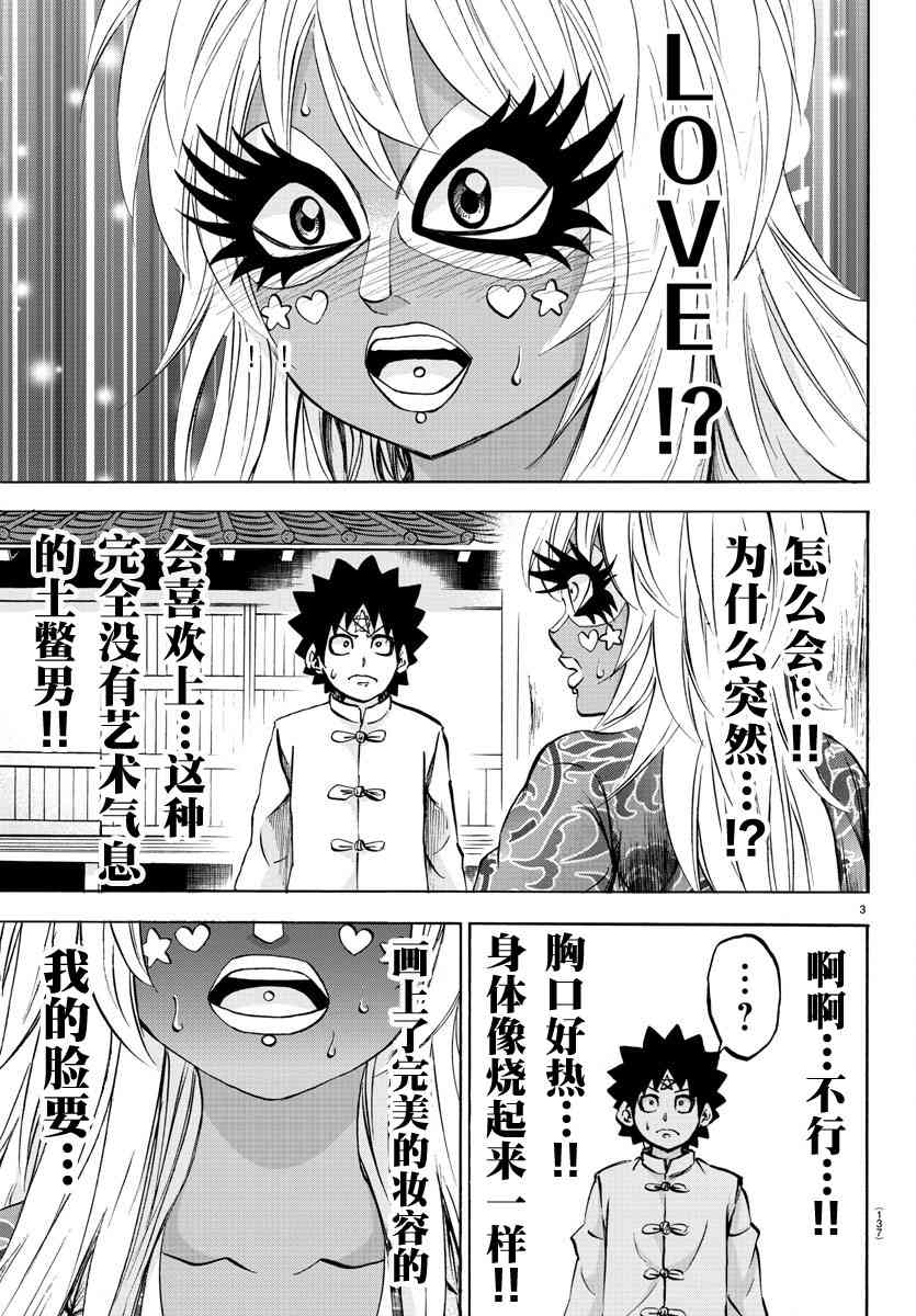 第120话3