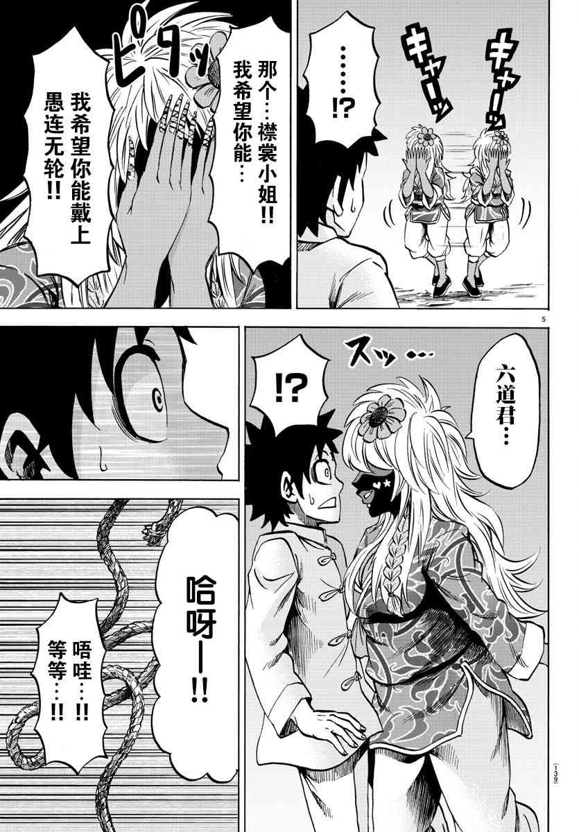 第120话5
