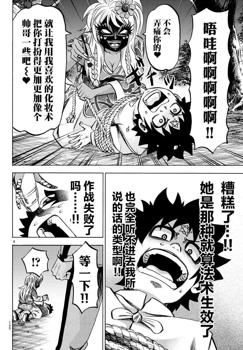 第120话6