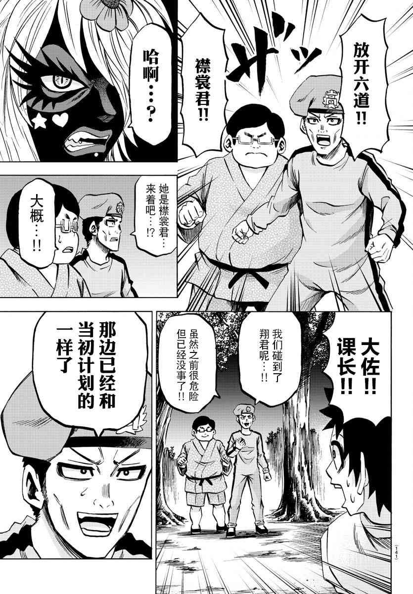 第120话7