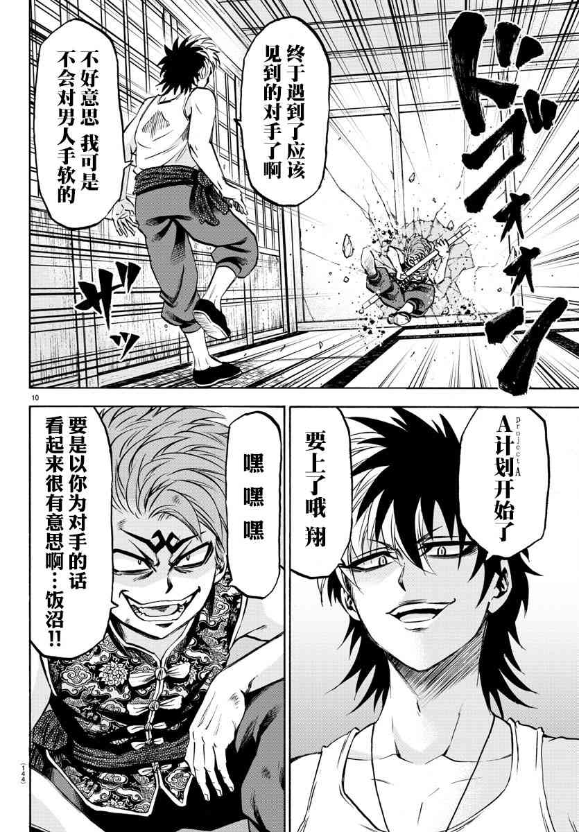 第120话9