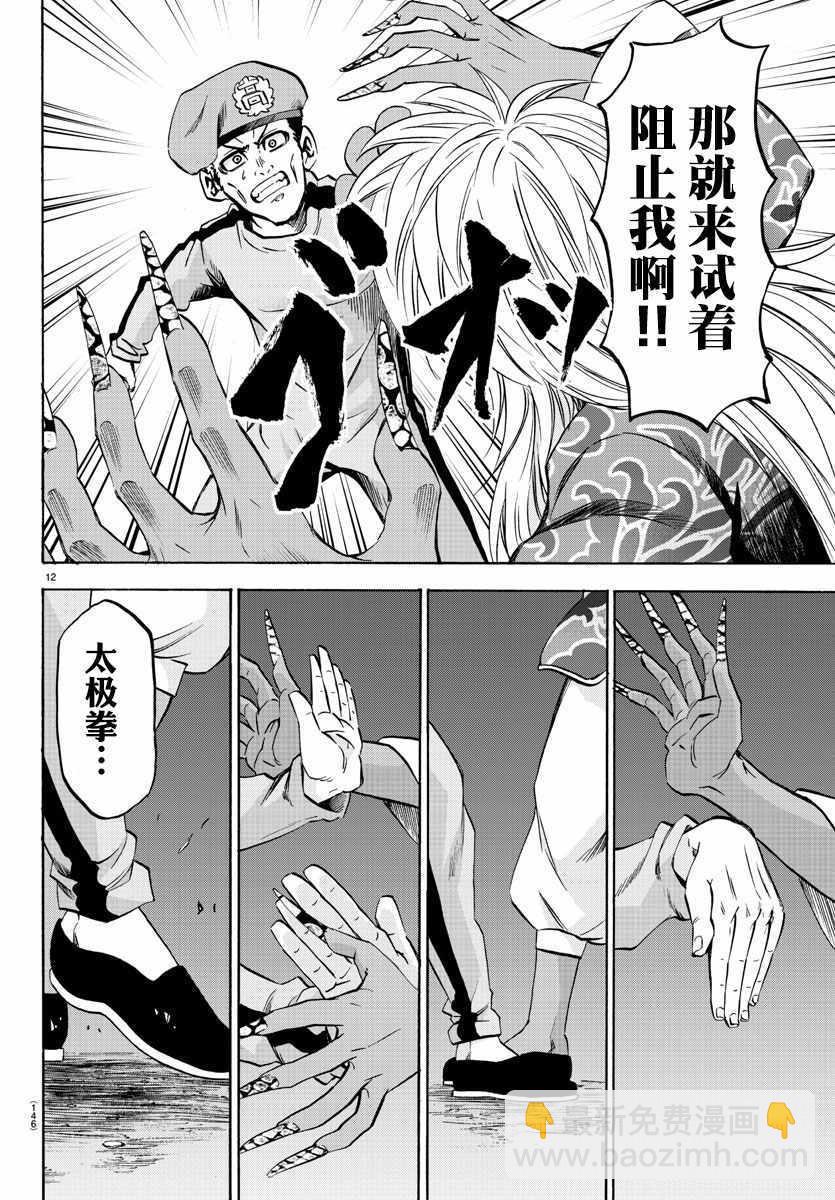 第121话11