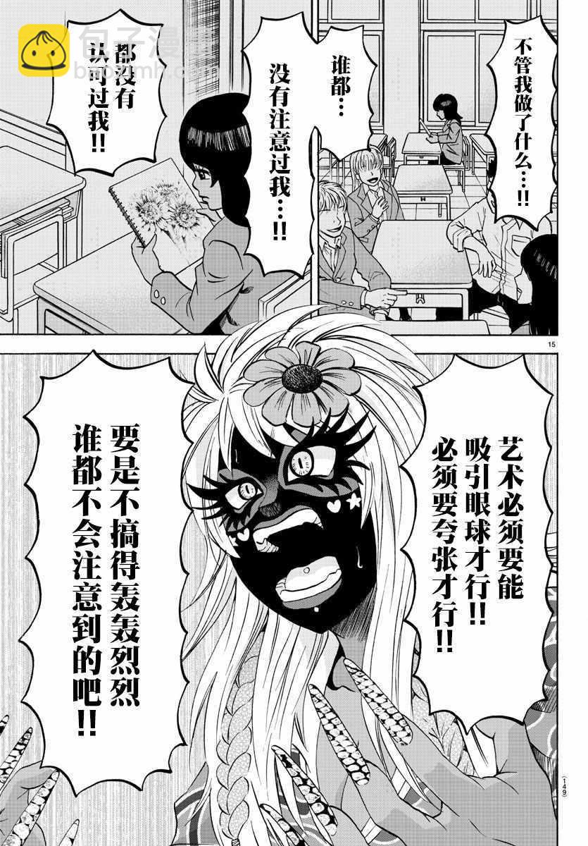 第121话14