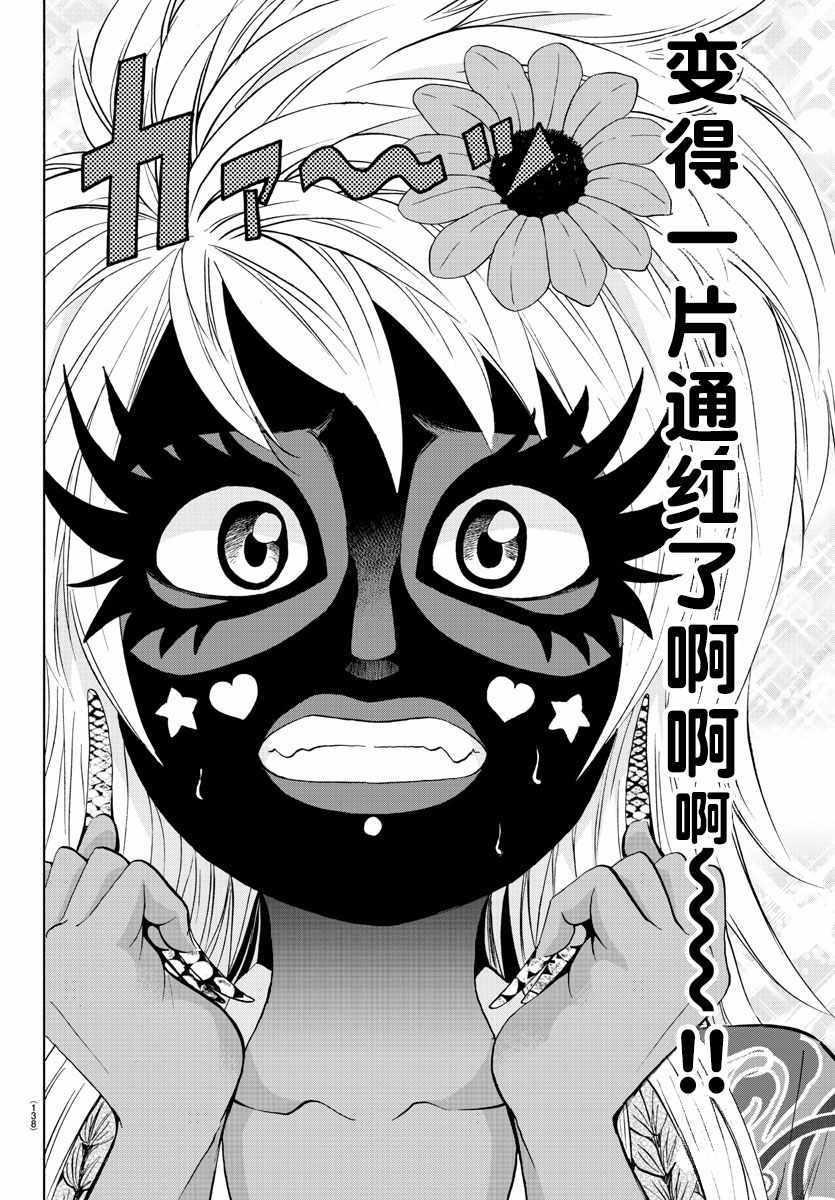 第121话4