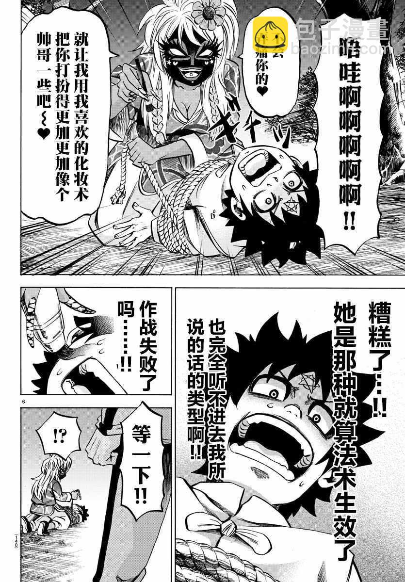 第121话6