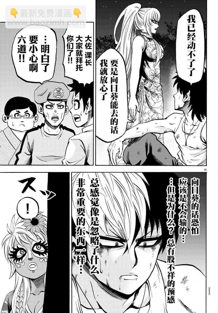 第122话12