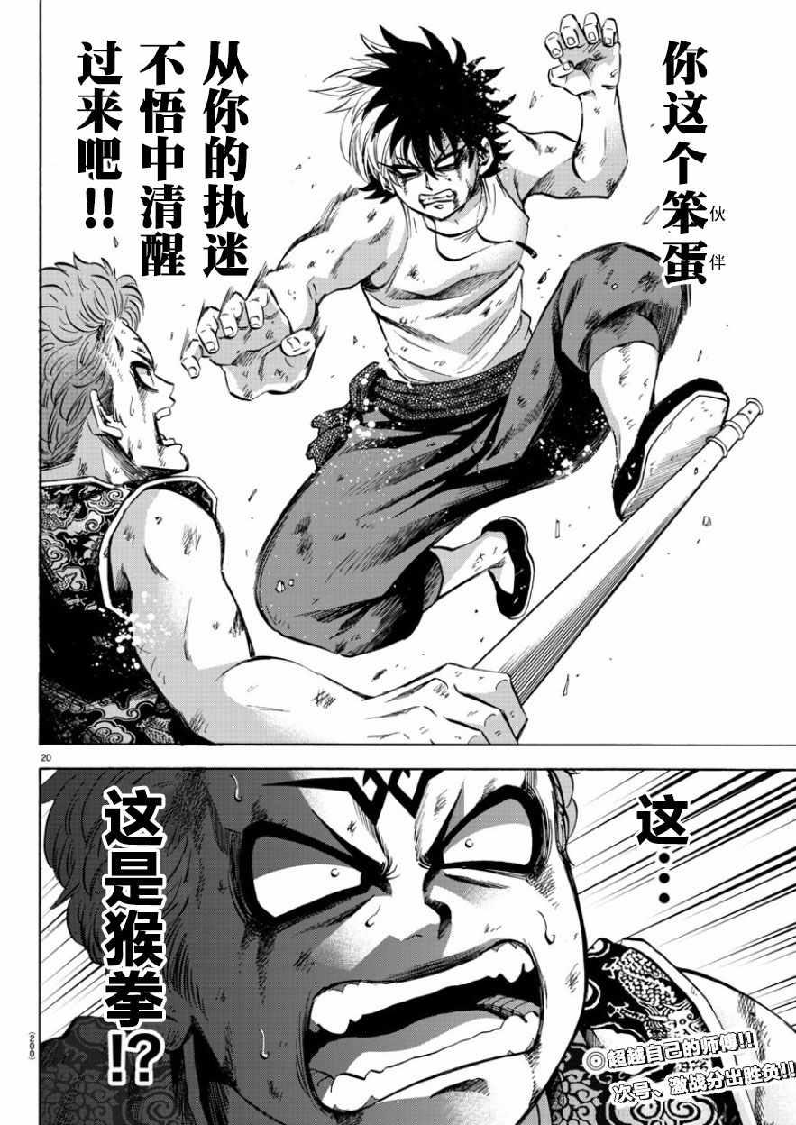第122话18