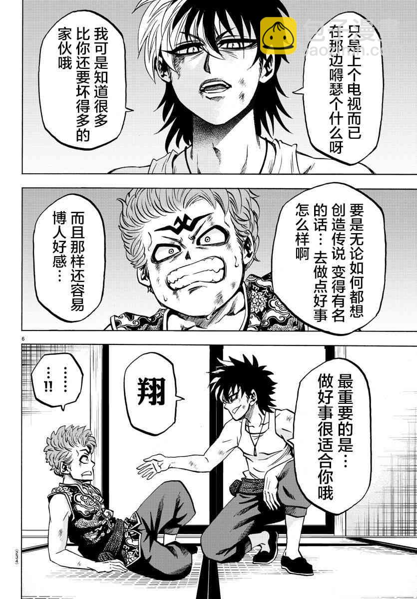 第122话4