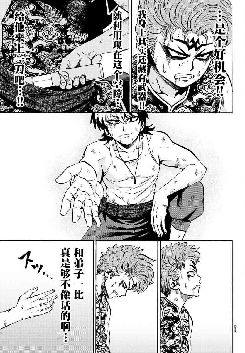 第122话5