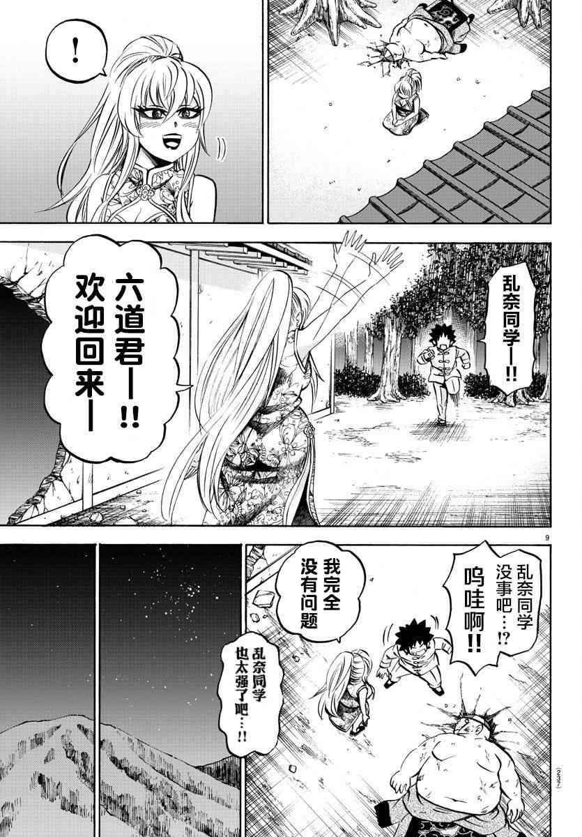 第122话7