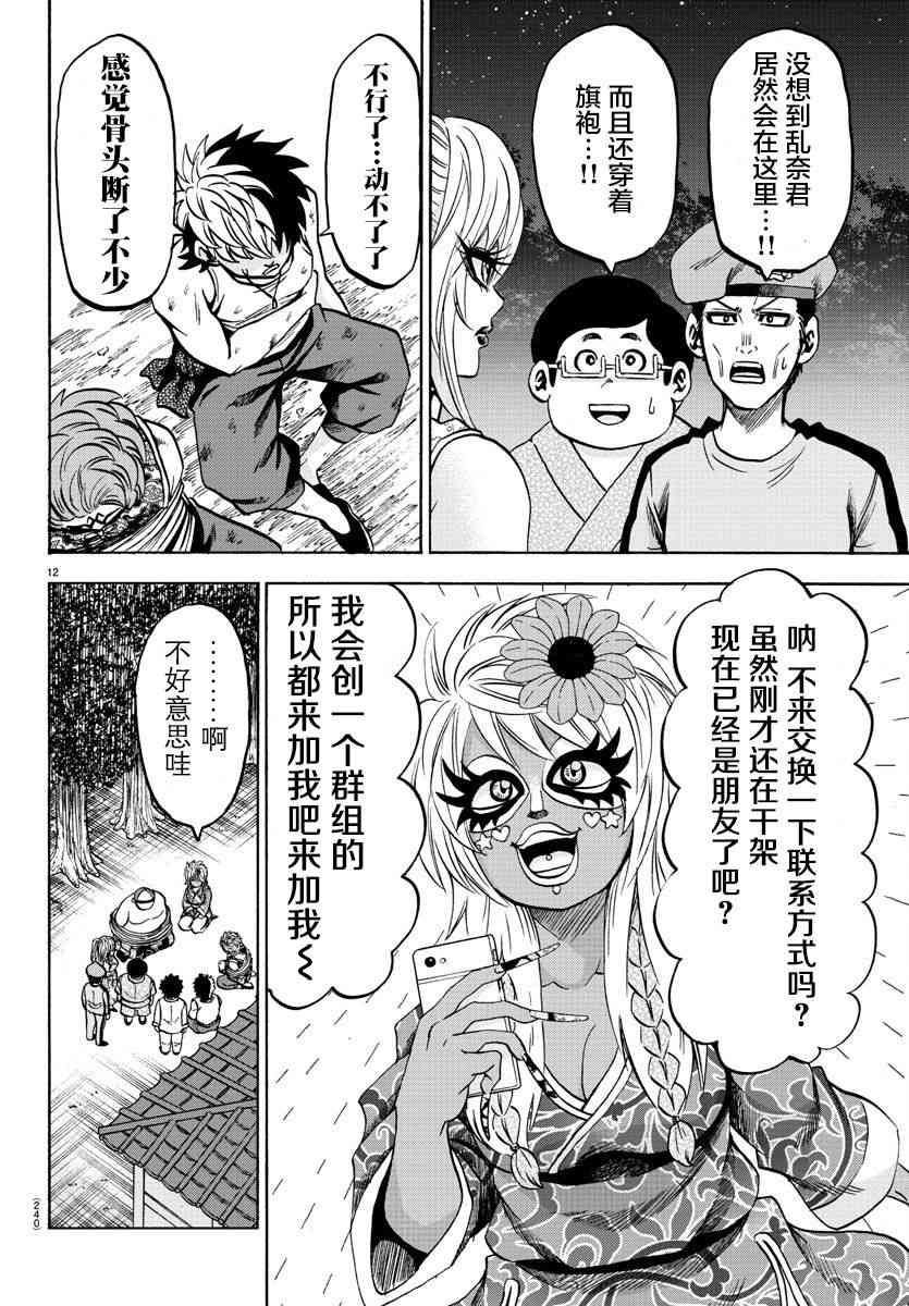 第122话9