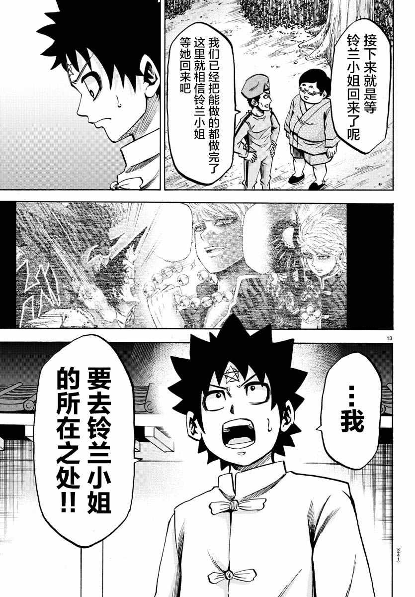 第123话10