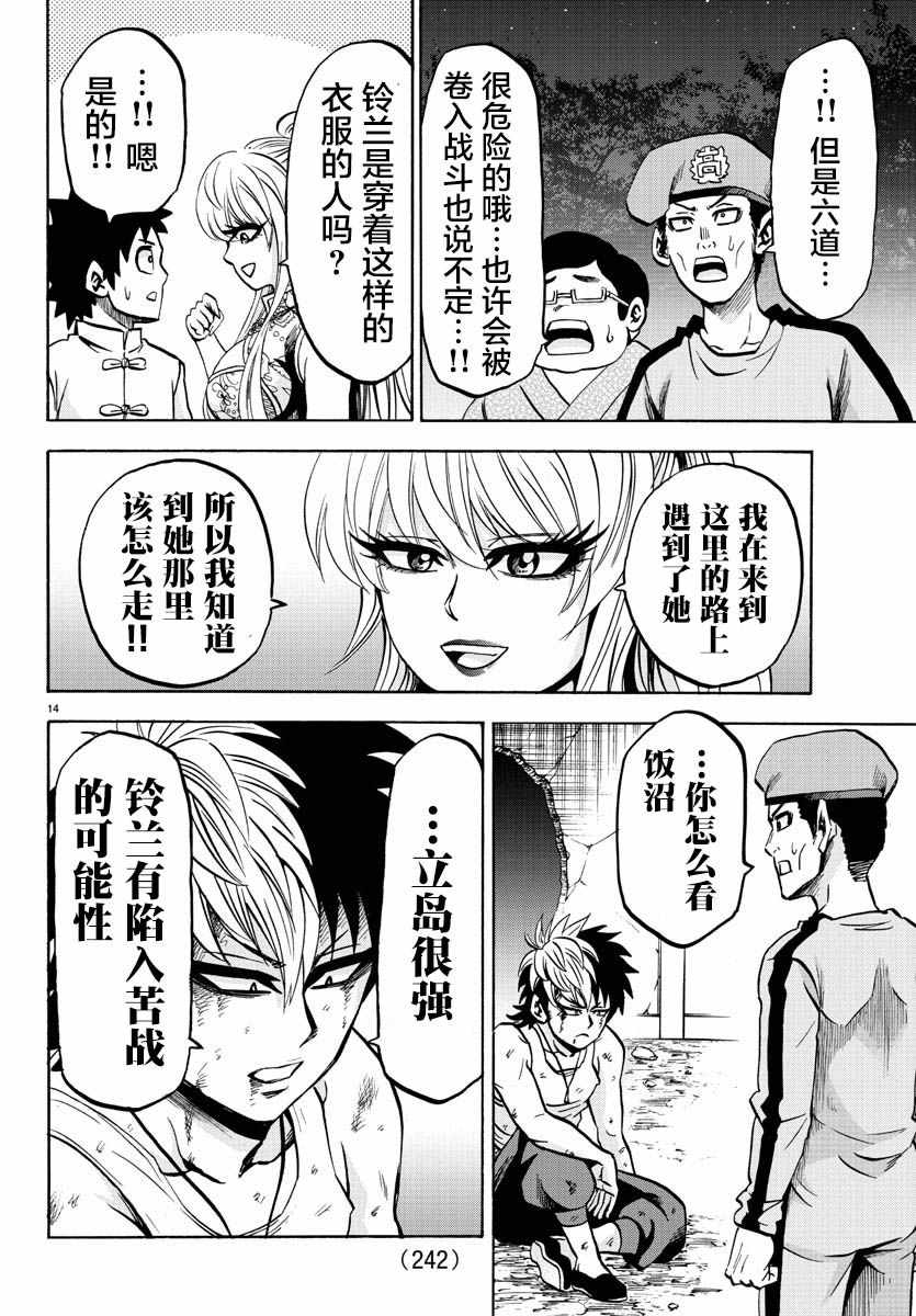 第123话11