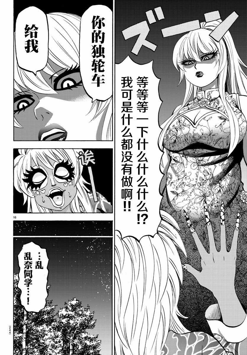 第123话13