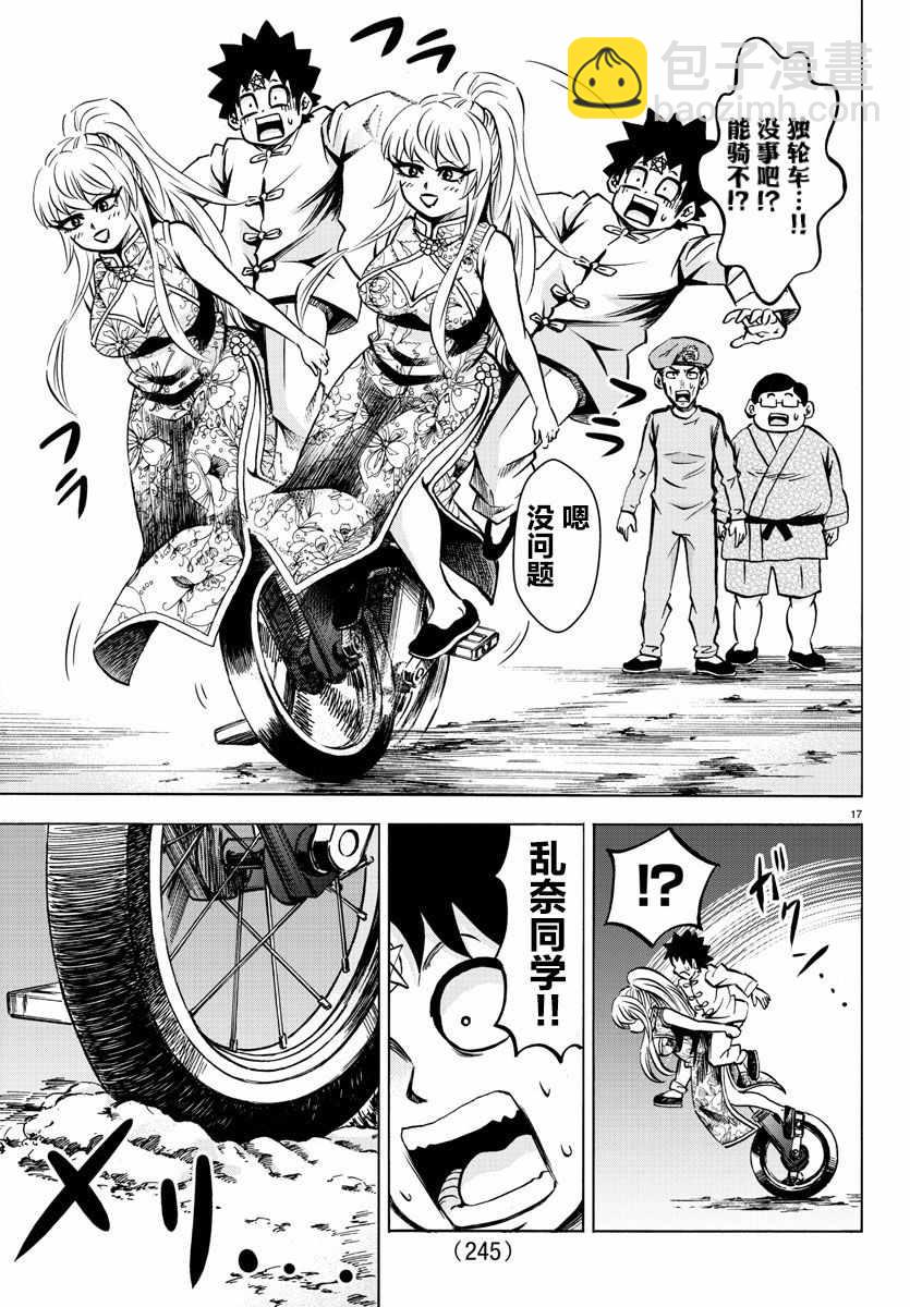 第123话14