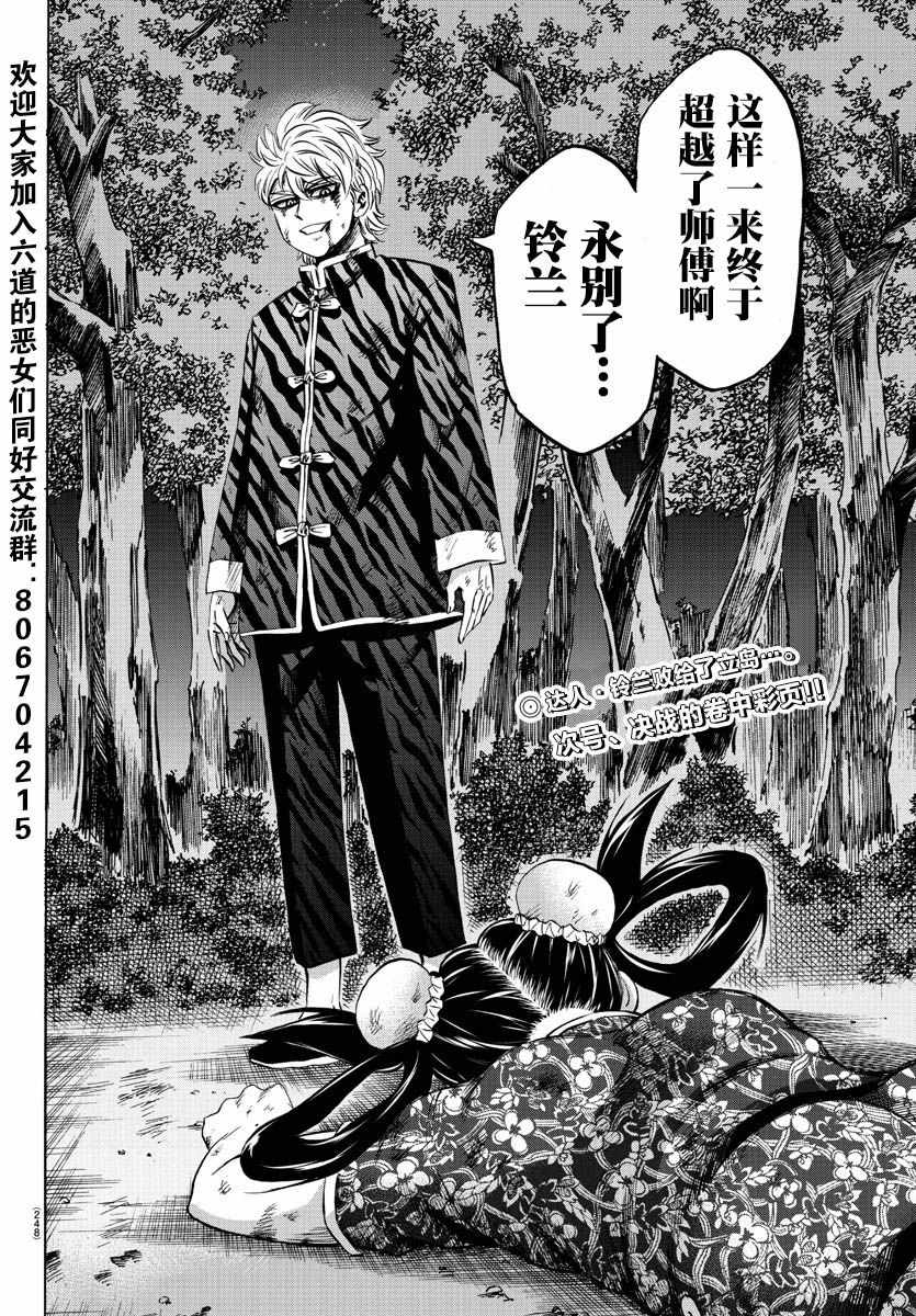第123话16