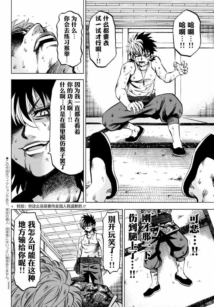 第123话2