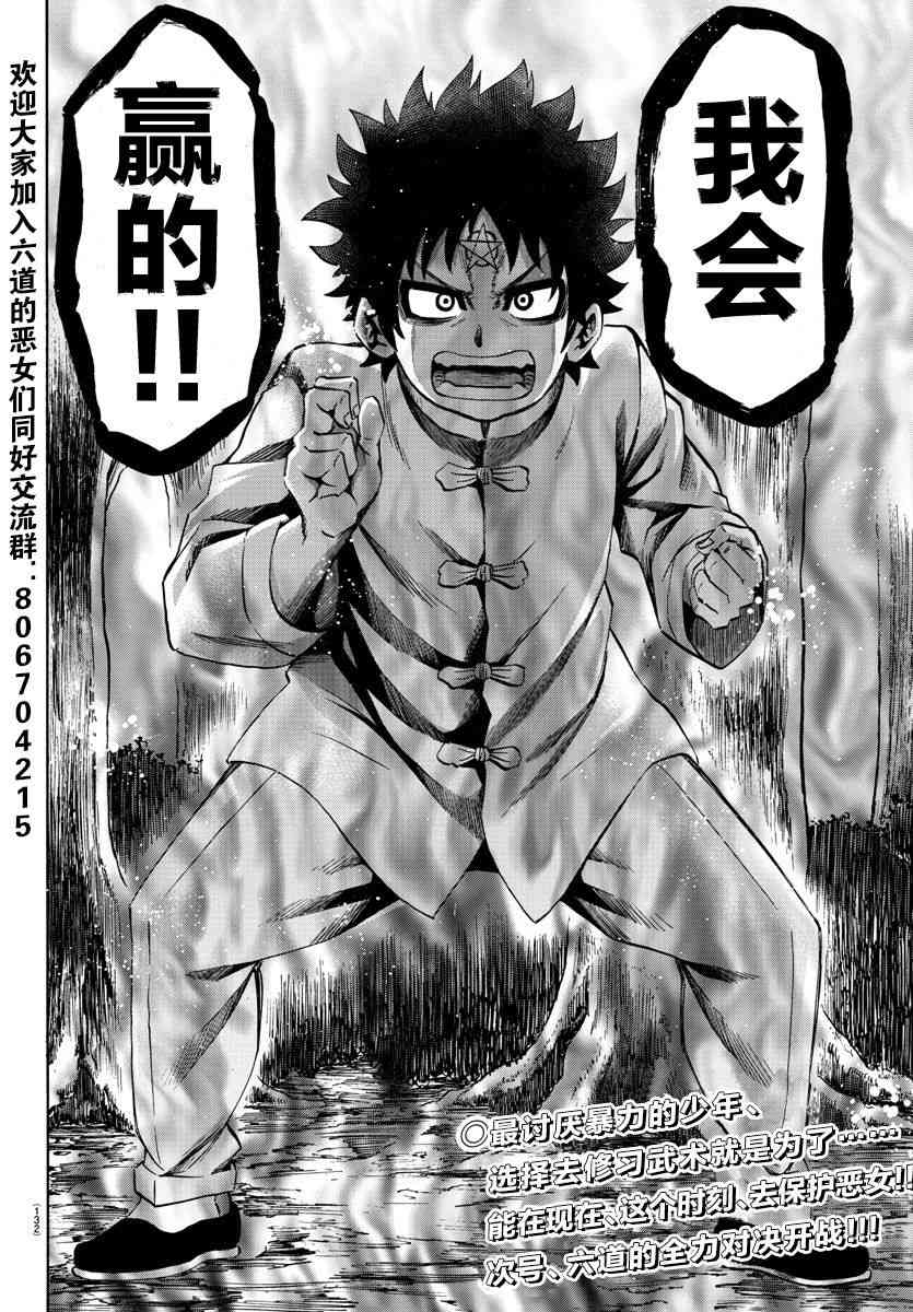 第123话20