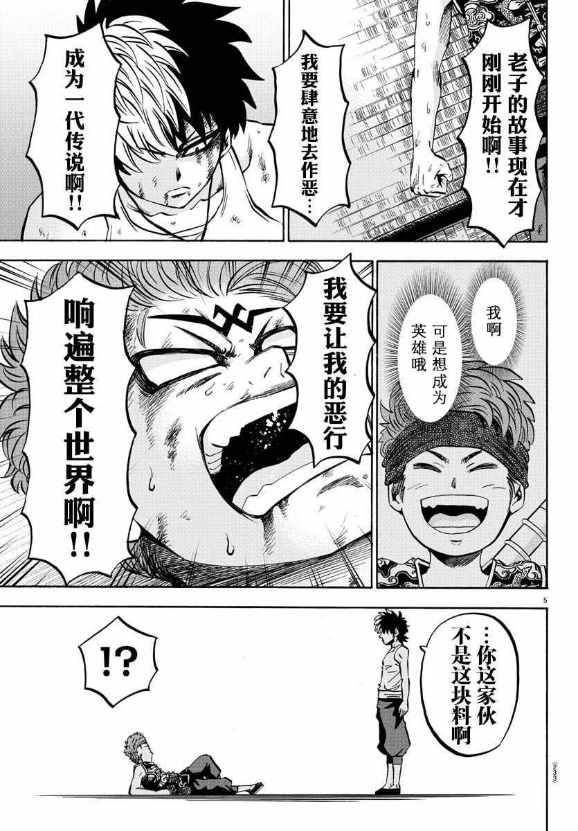 第123话3
