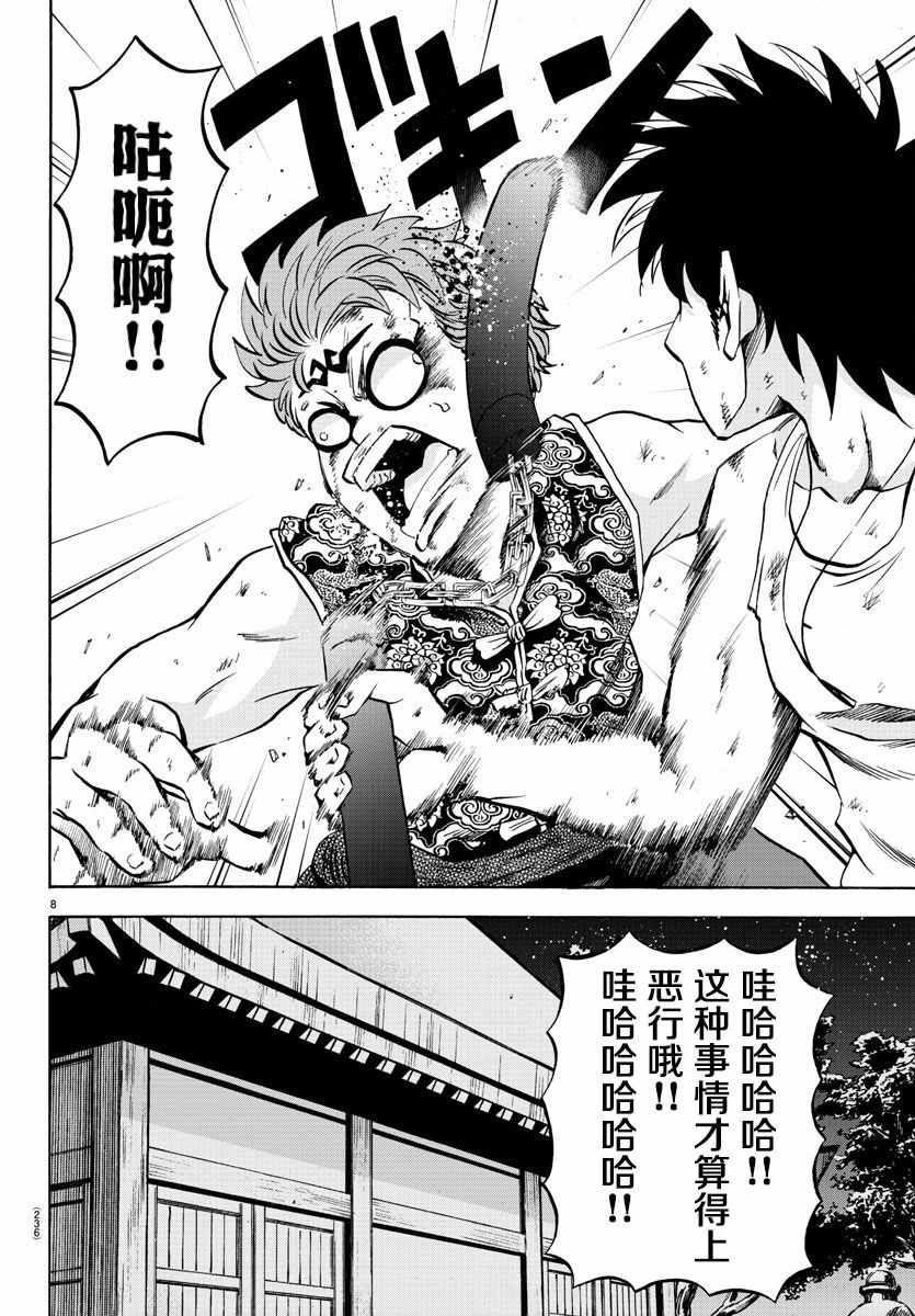 第123话6