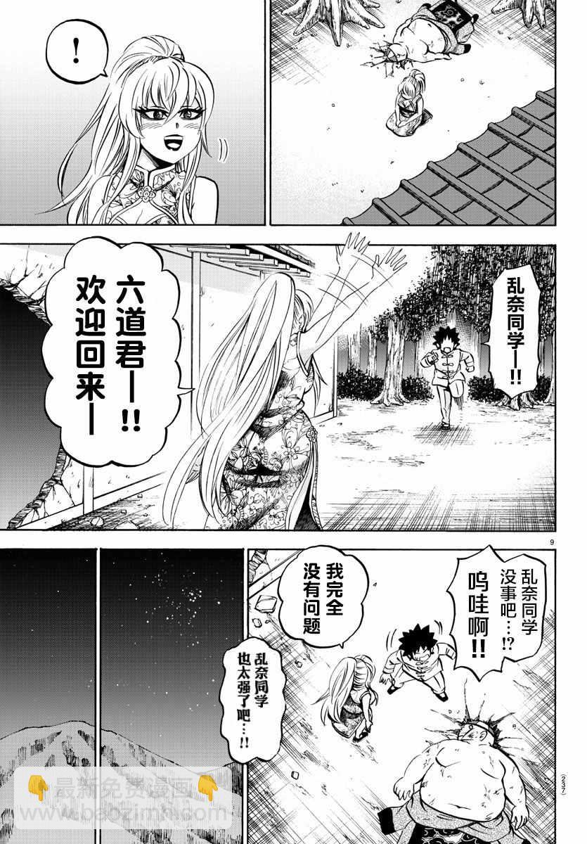 第123话7