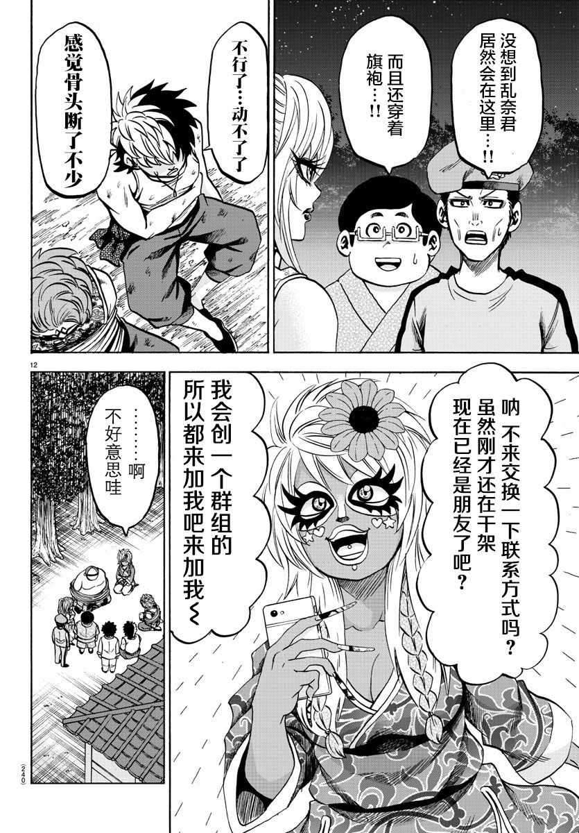 第123话9