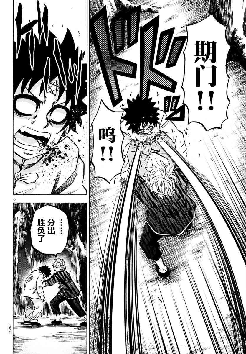 第124话16
