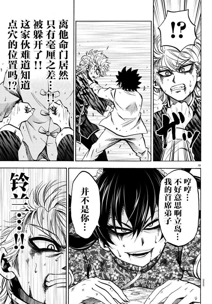 第124话17