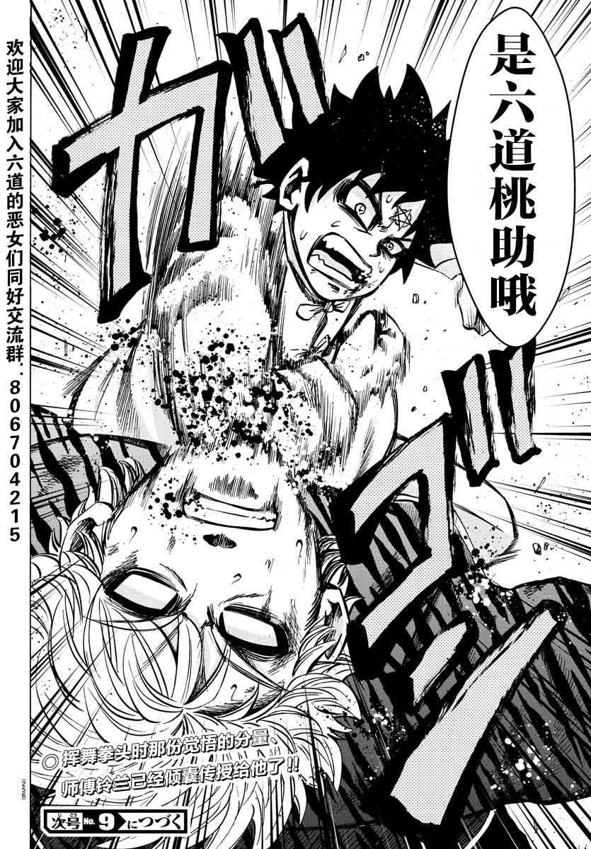 第124话18