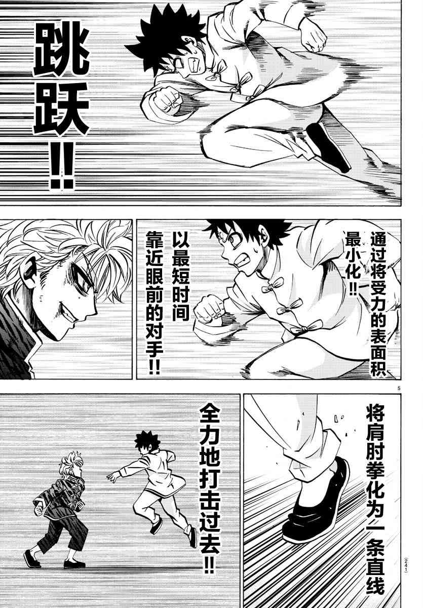 第124话4