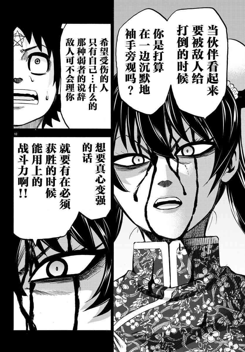 第124话9