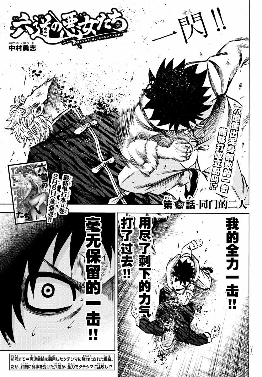 第126话0