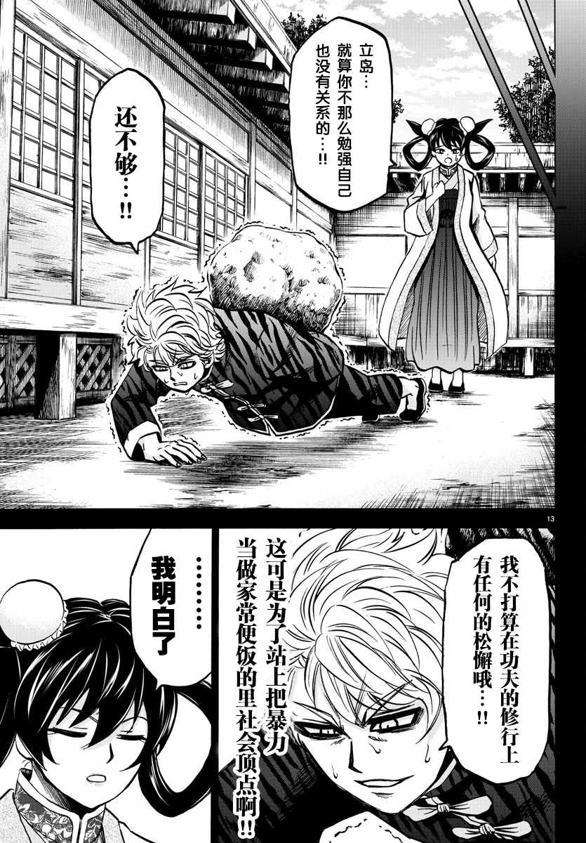 第126话10