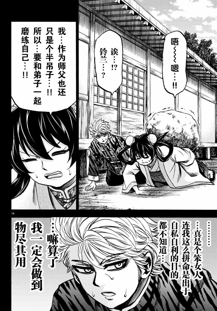 第126话11