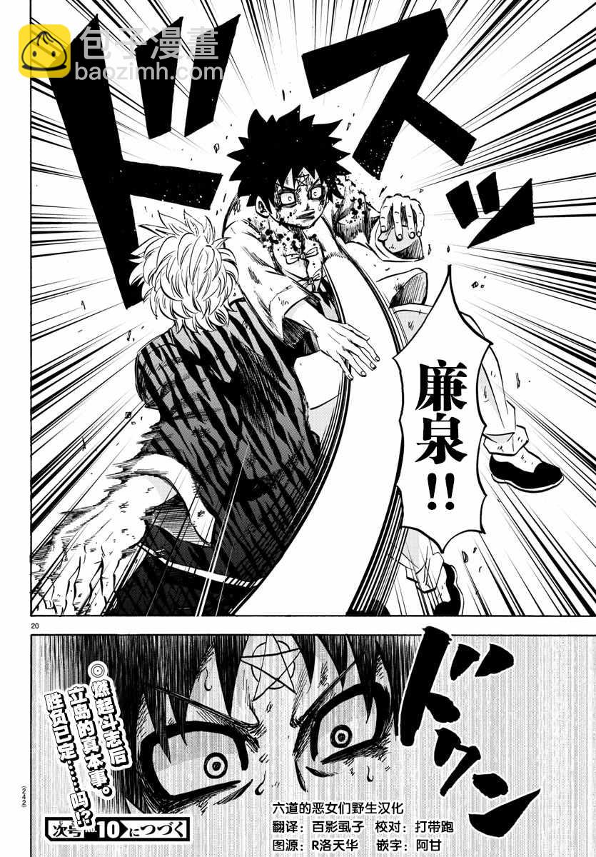 第126话16