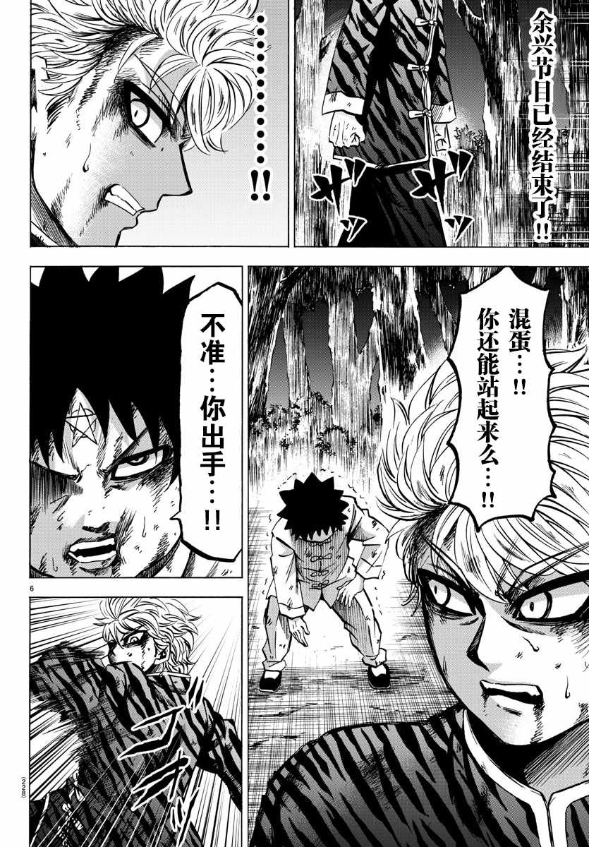 第126话4
