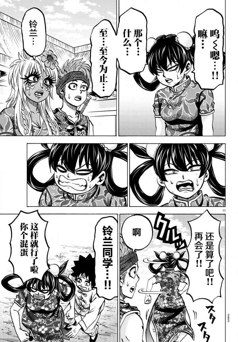 第128话10