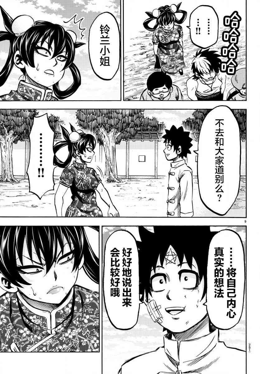 第128话8