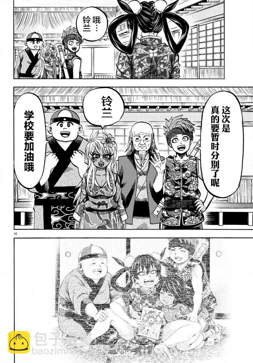 第128话9