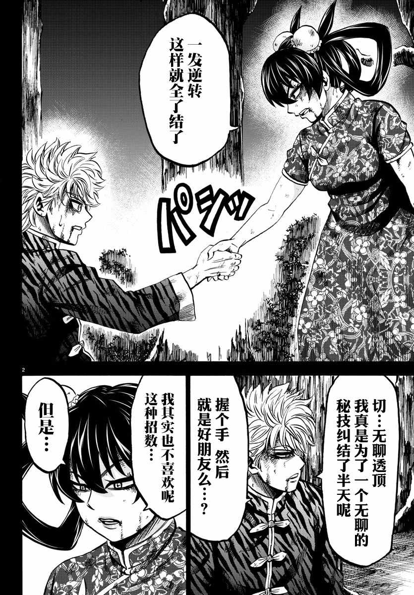 第129话1