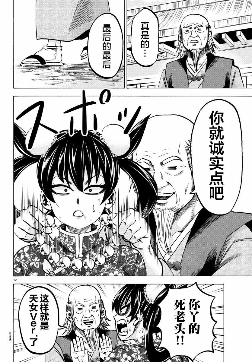 第129话11
