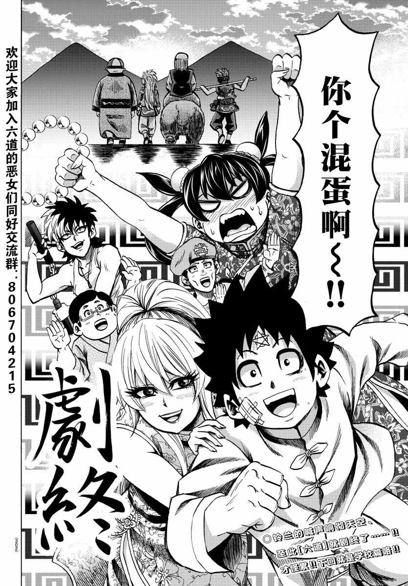 第129话17