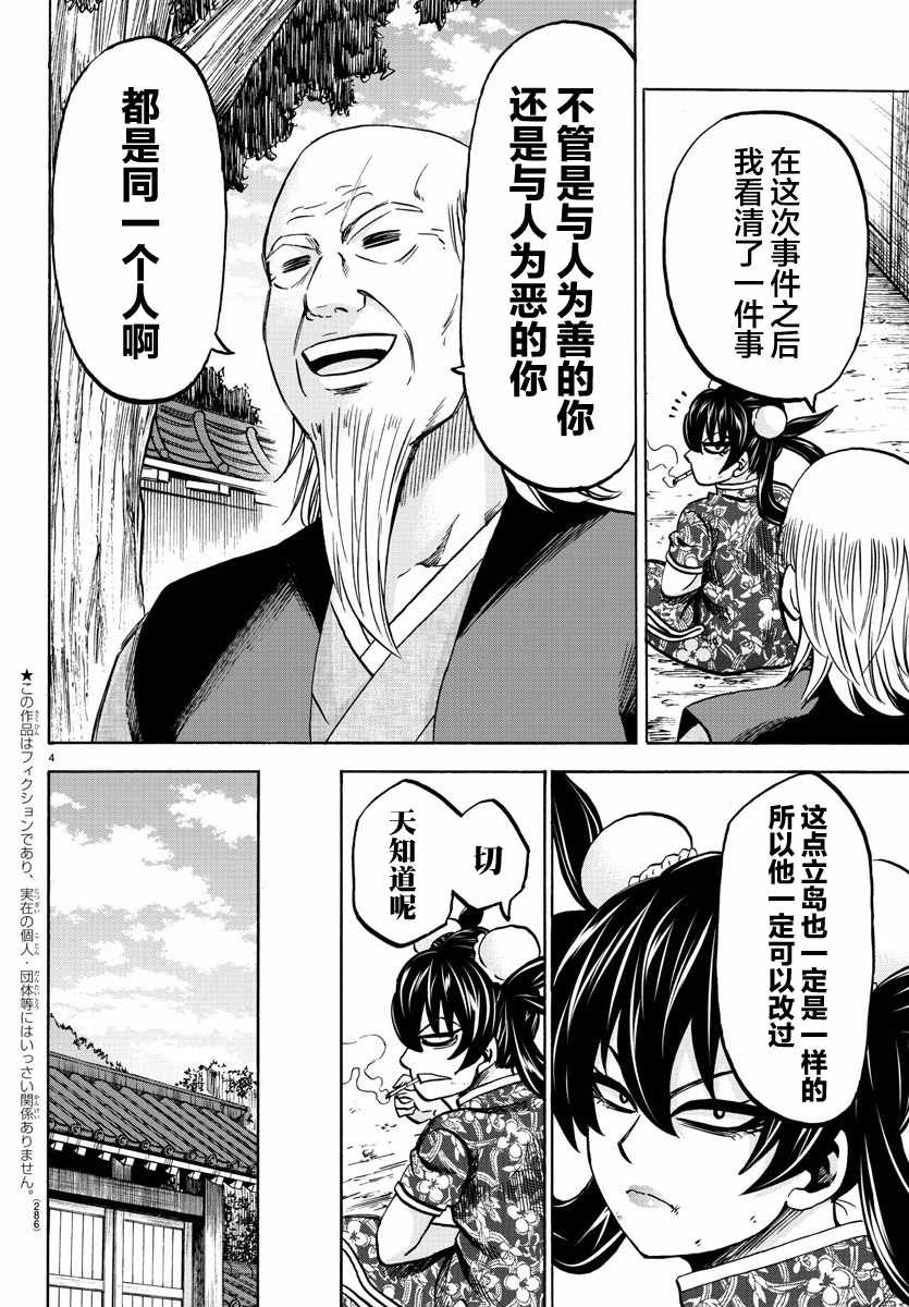 第129话3